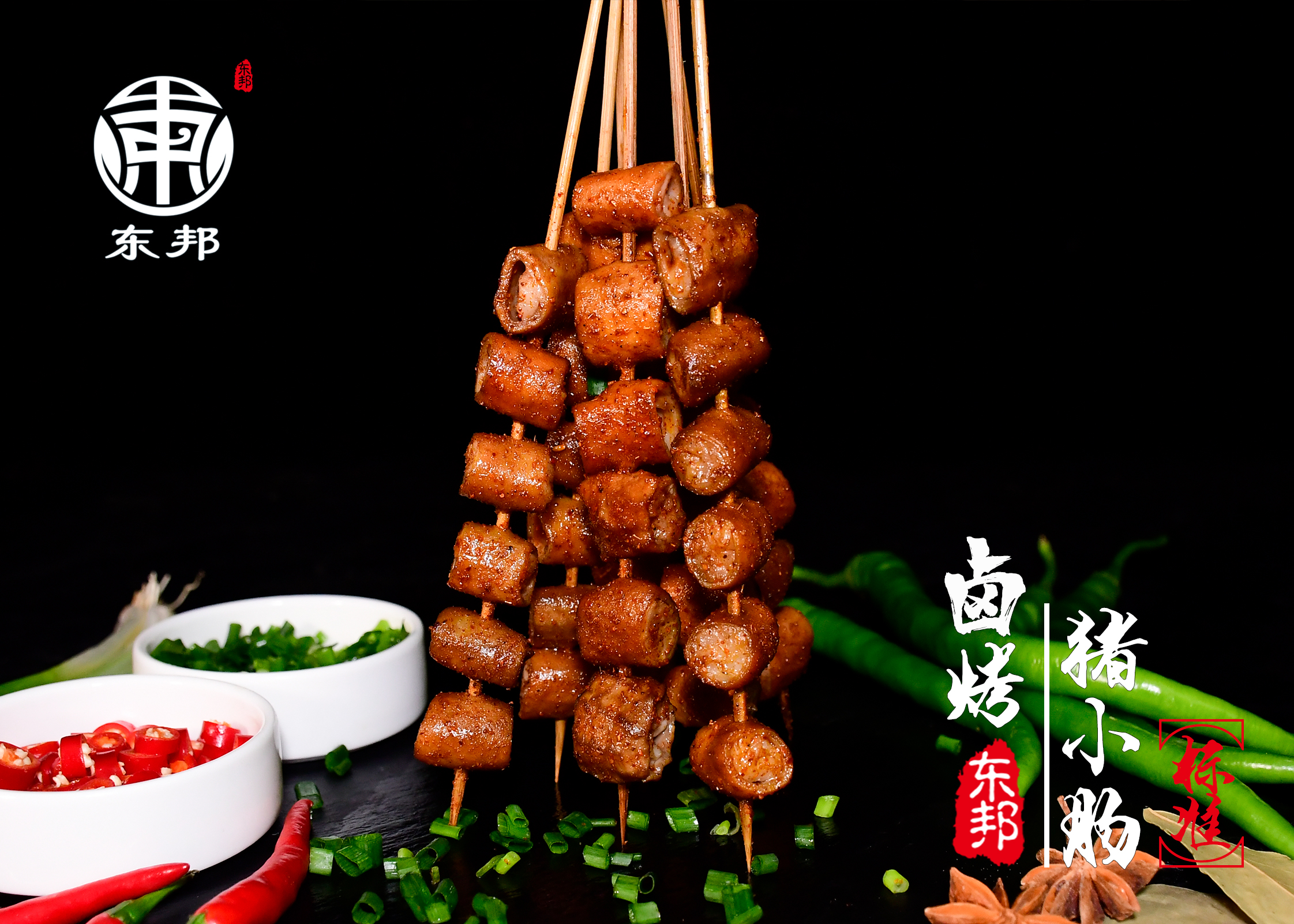 品味川派鹵烤豬小腸，感受川派燒烤的獨特魅力！??！